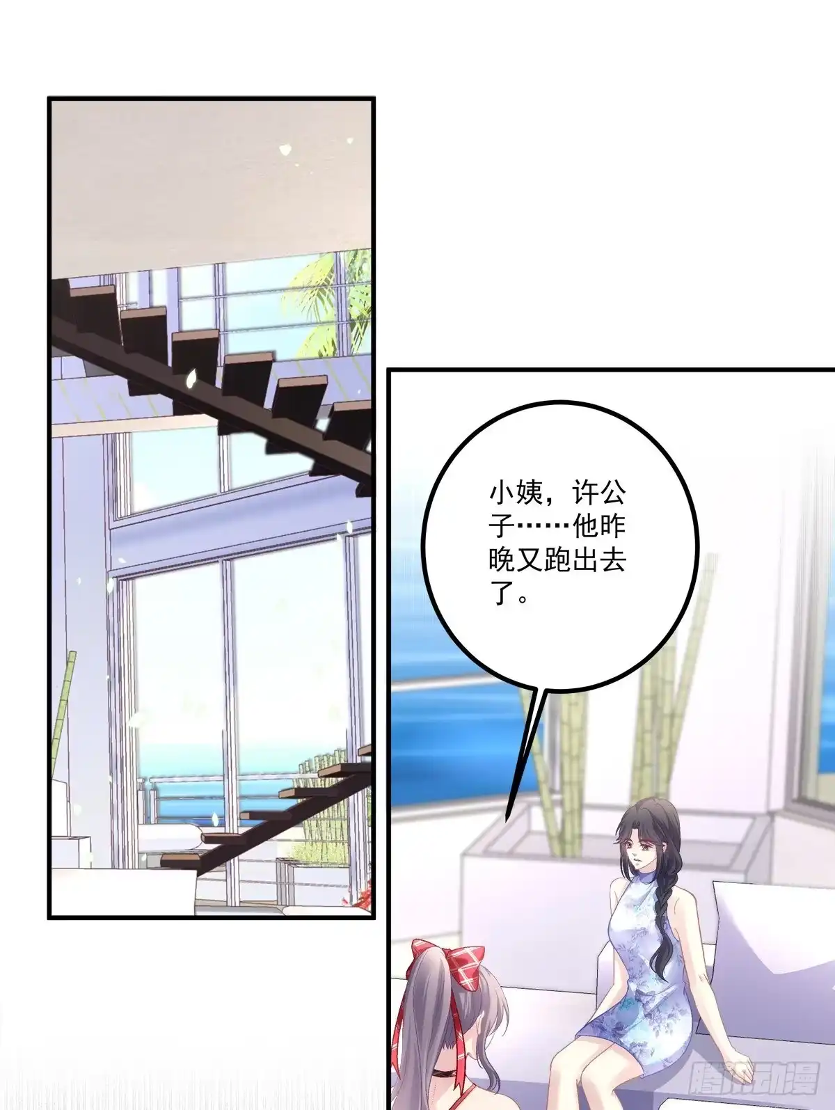 老公每天换人设 64 第2页