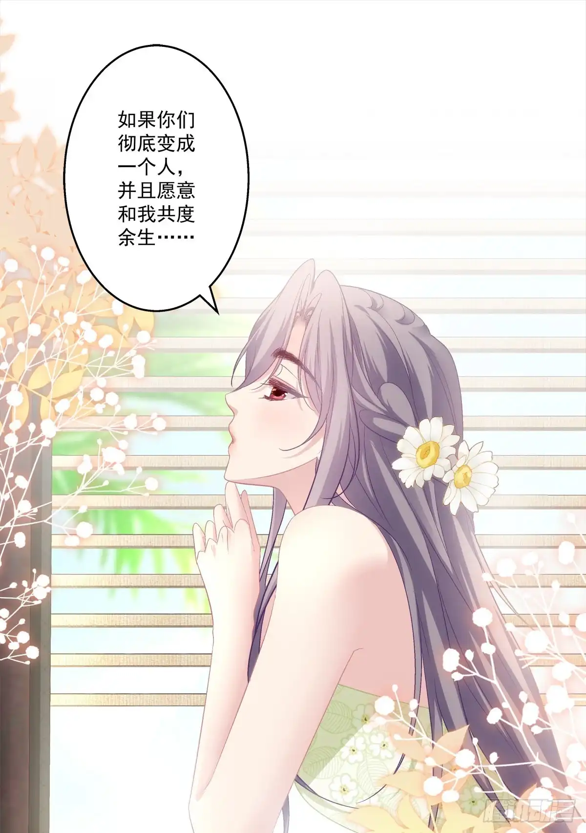 老公每天换人设 64 第21页