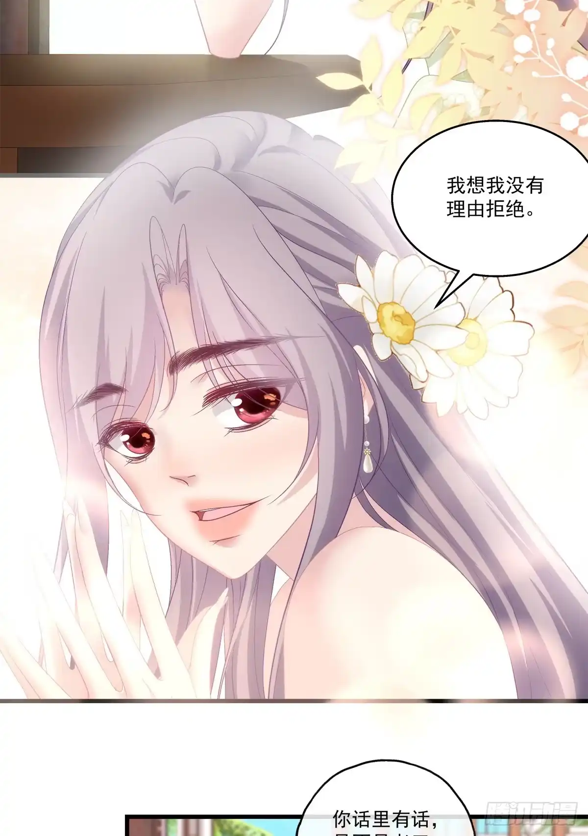 老公每天换人设 64 第22页