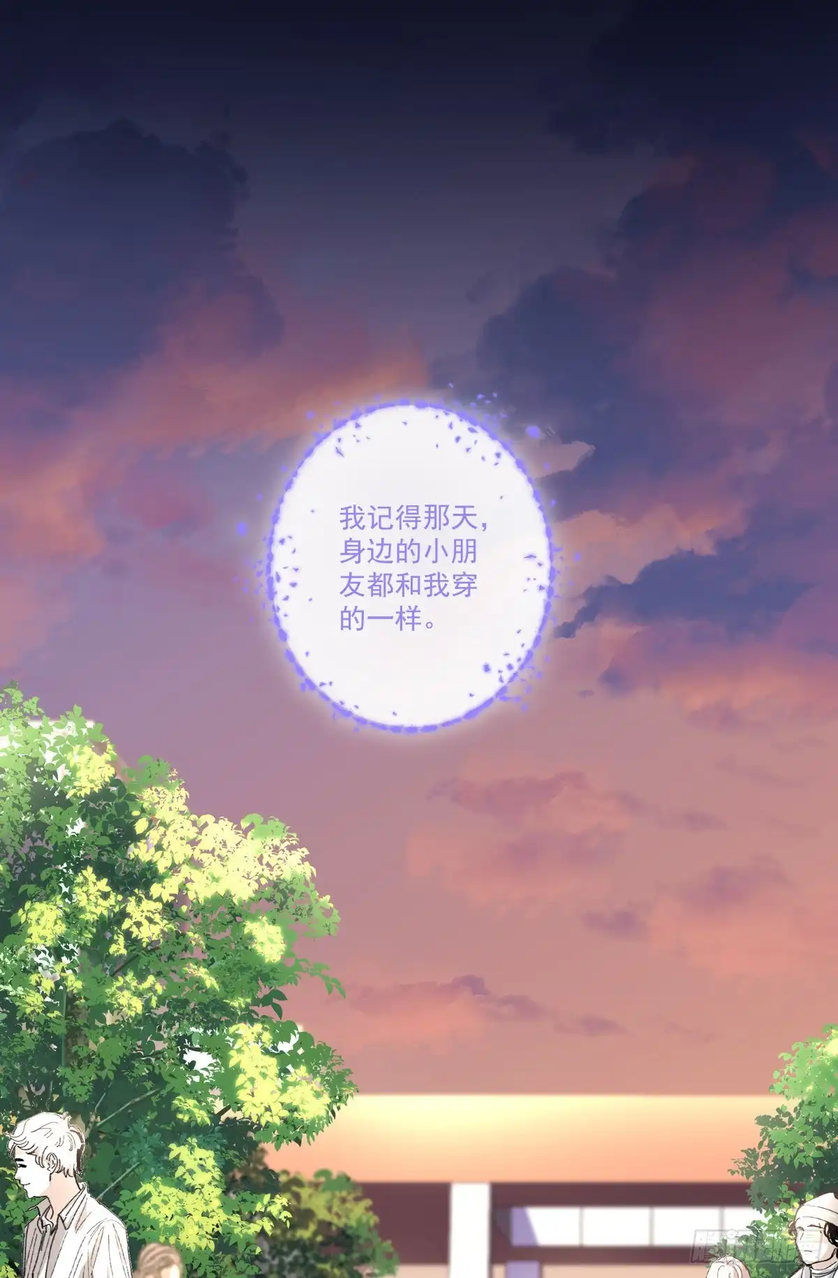 老公每天换人设 64 第26页