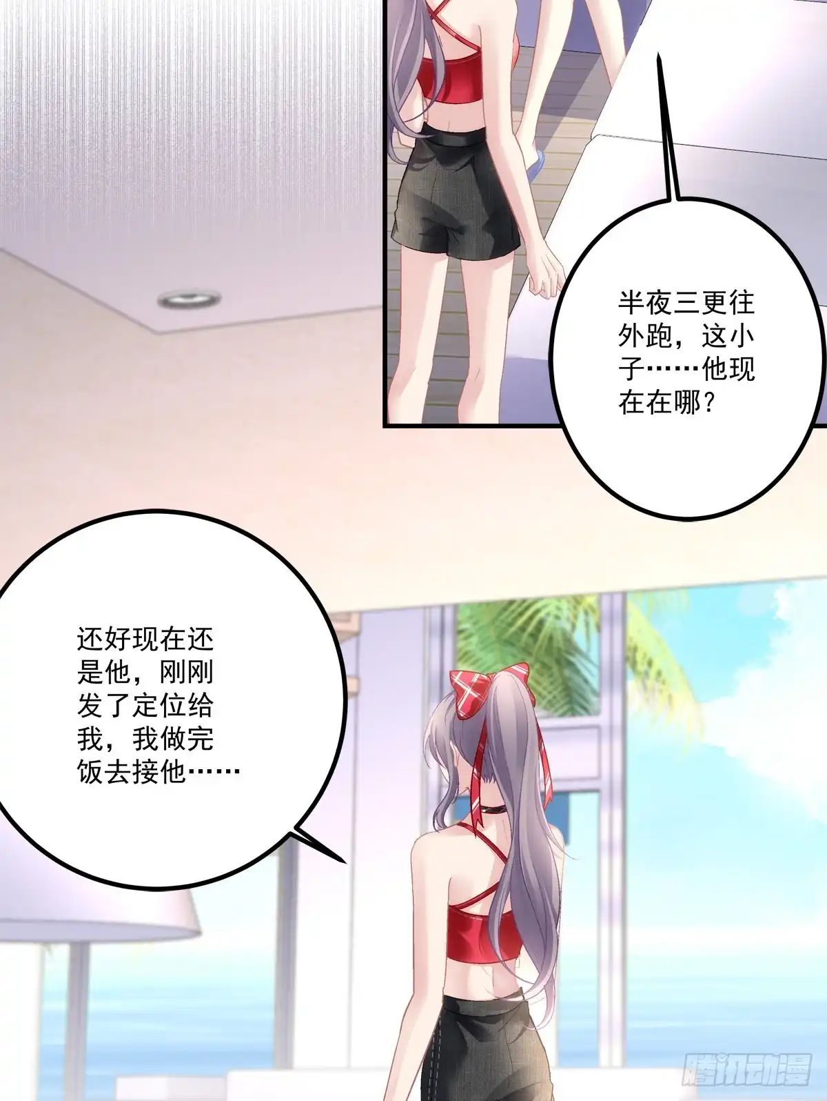 老公每天换人设 64 第3页