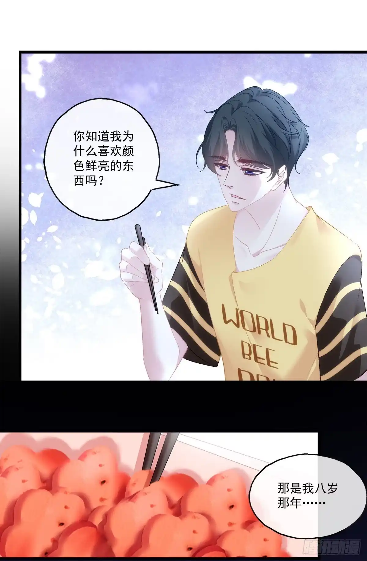 老公每天换人设 64 第25页