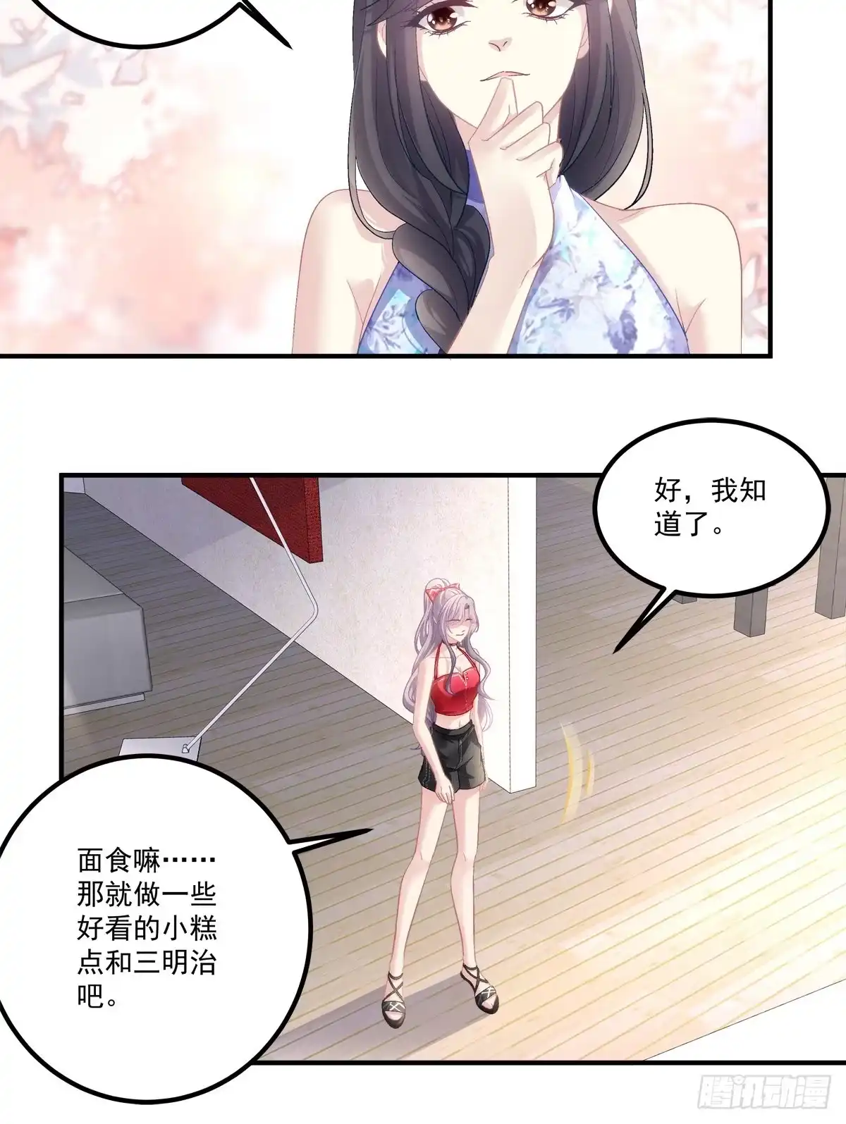 老公每天换人设 64 第5页