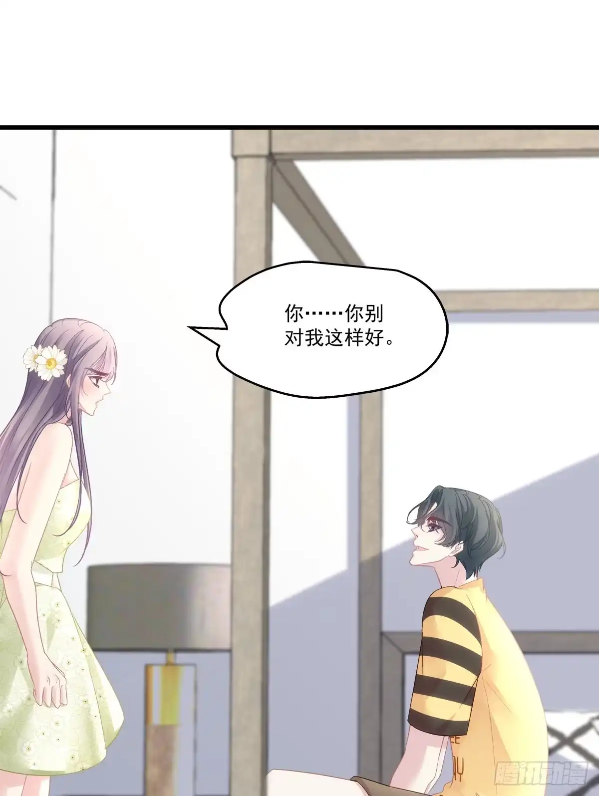 老公每天换人设 65 第29页