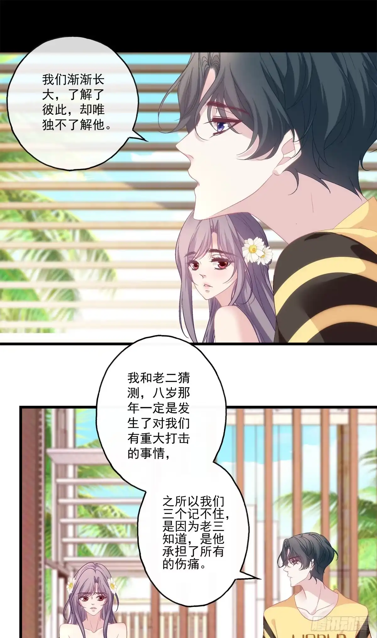 老公每天换人设 65 第17页