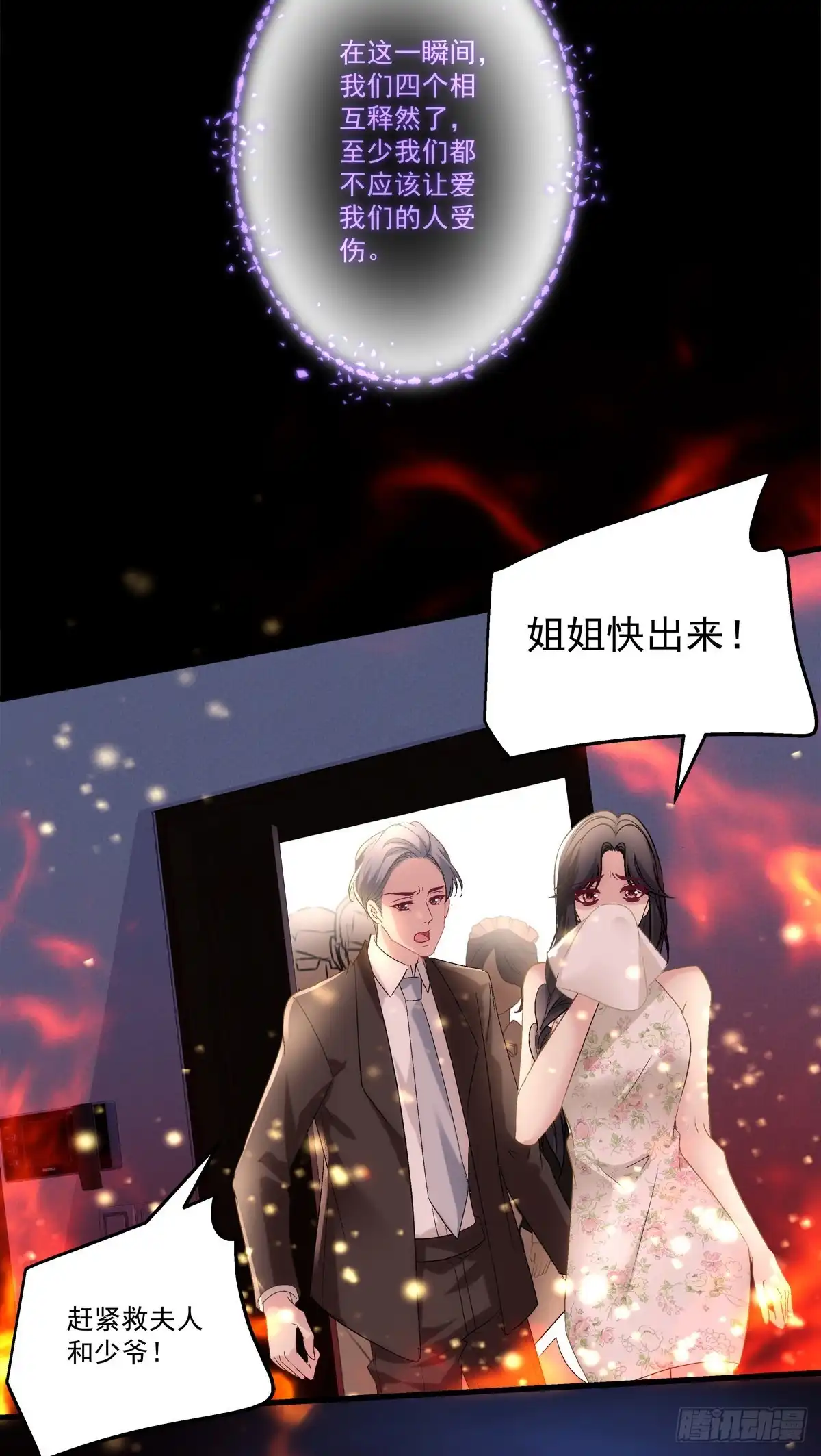 老公每天换人设 65 第11页
