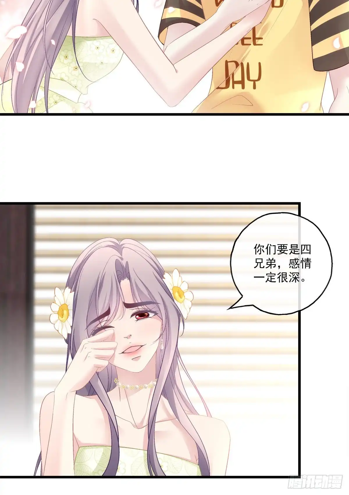 老公每天换人设 65 第22页