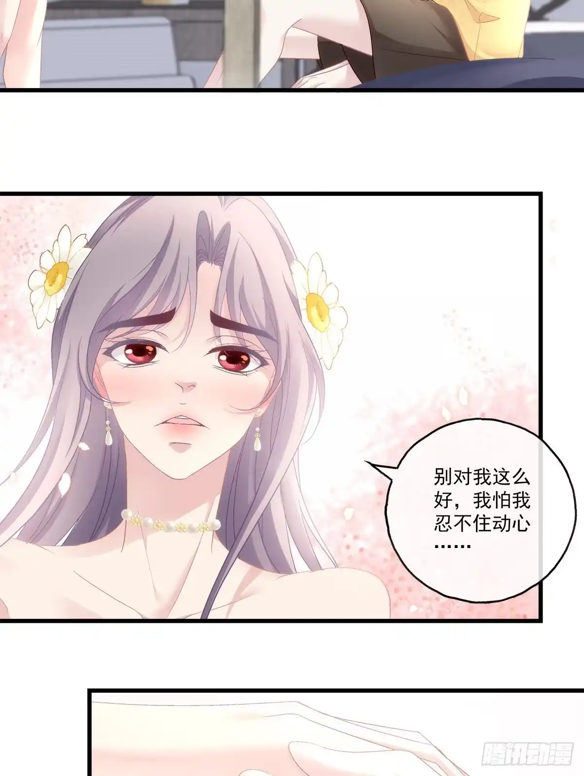 老公每天换人设 65 第30页