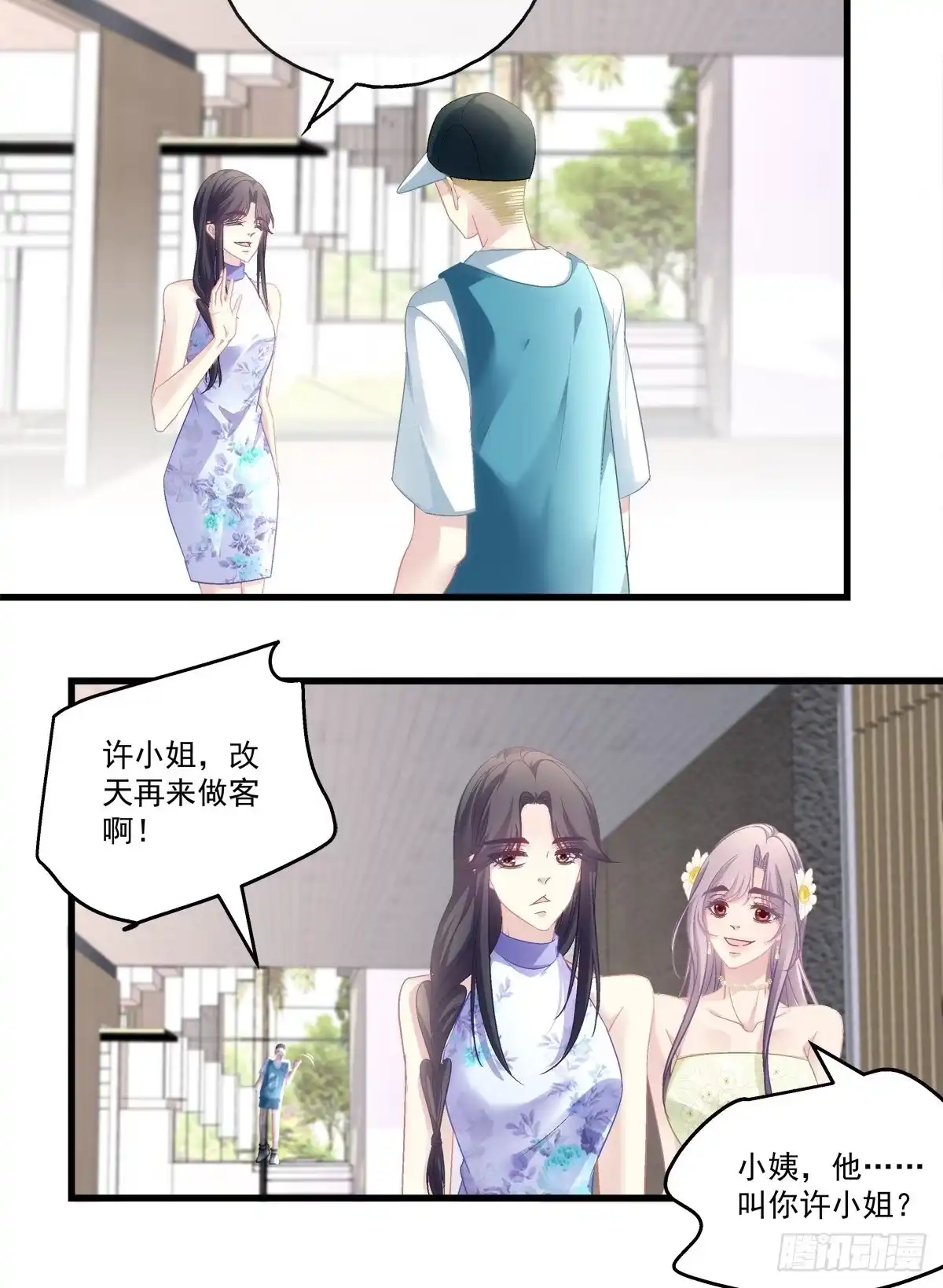 老公每天换人设 65 第39页