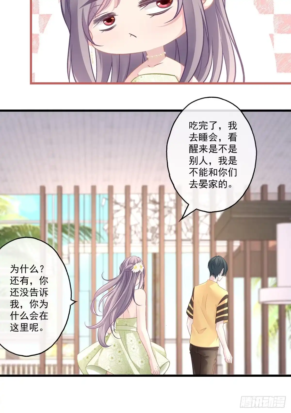 老公每天换人设 65 第24页