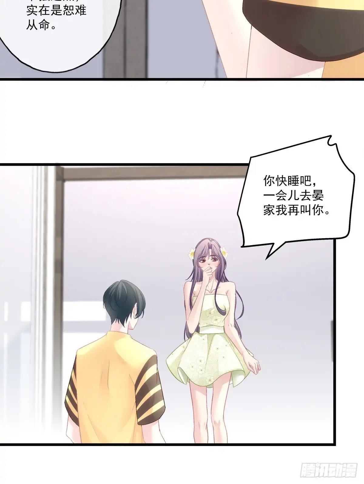 老公每天换人设 65 第32页