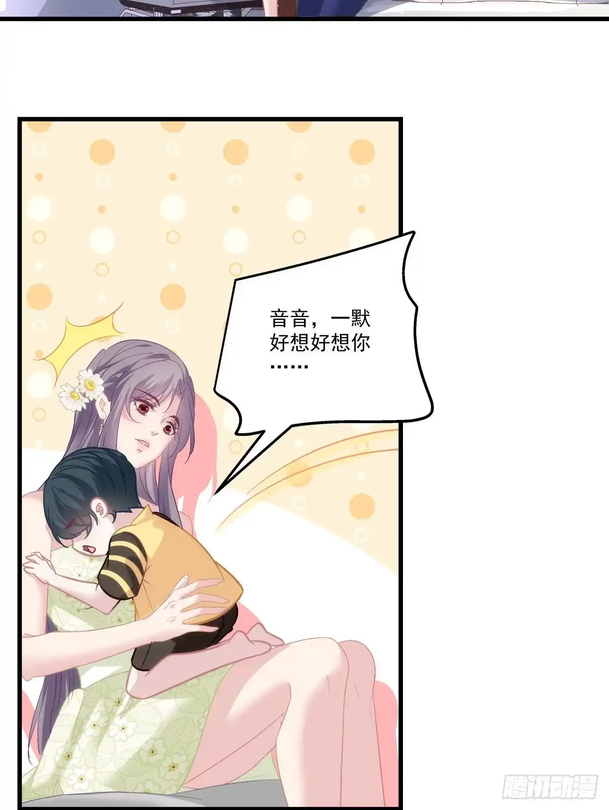 老公每天换人设 65 第35页