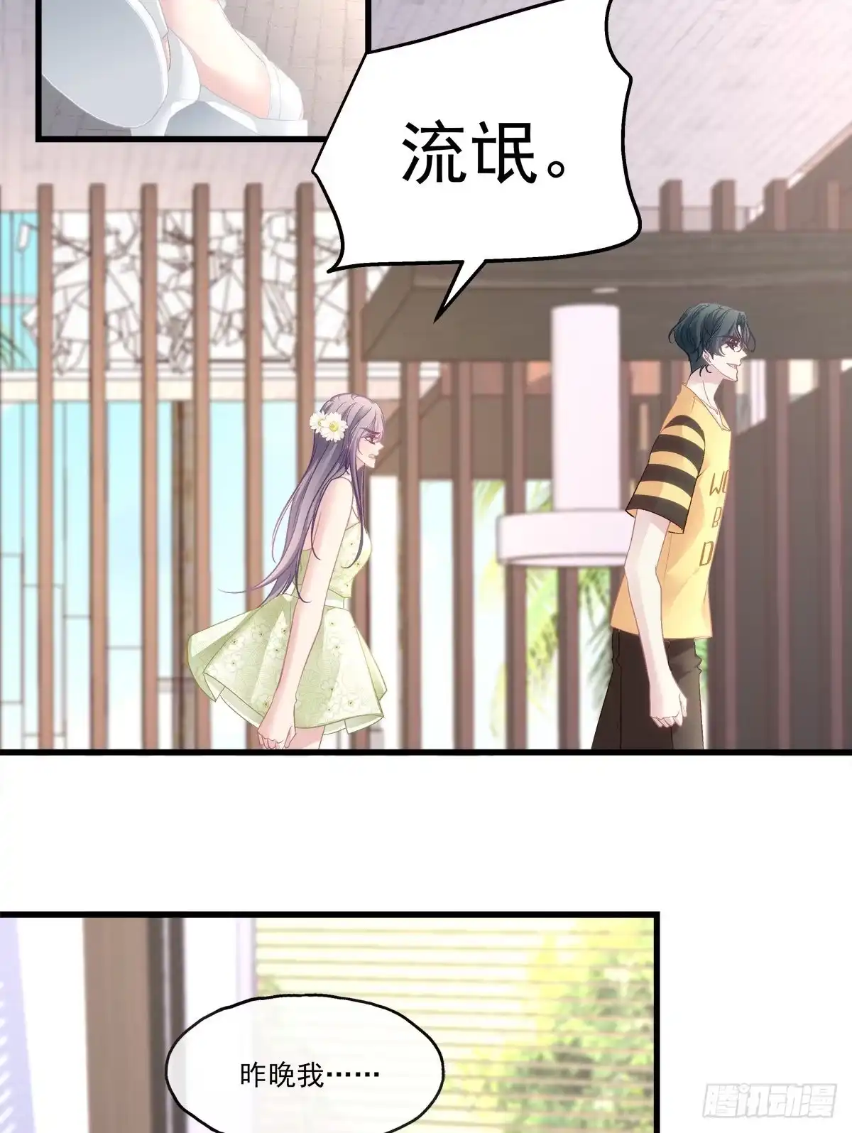 老公每天换人设 65 第27页