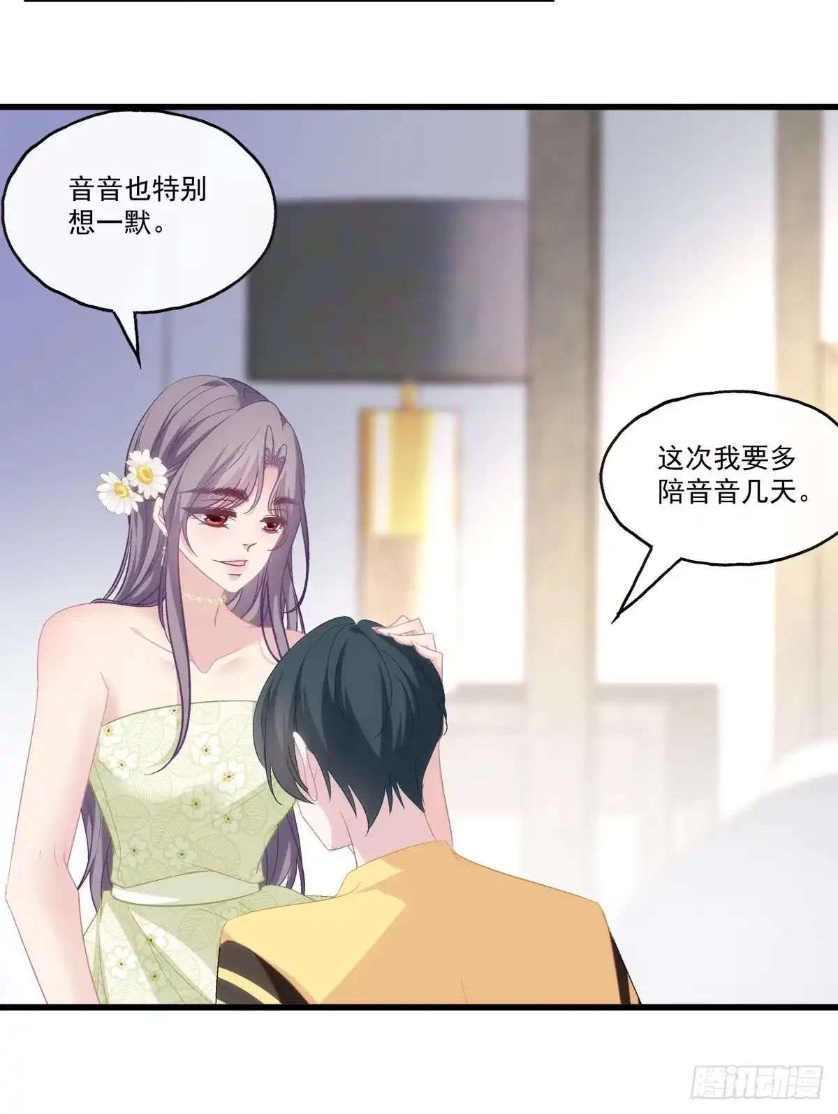 老公每天换人设 65 第36页