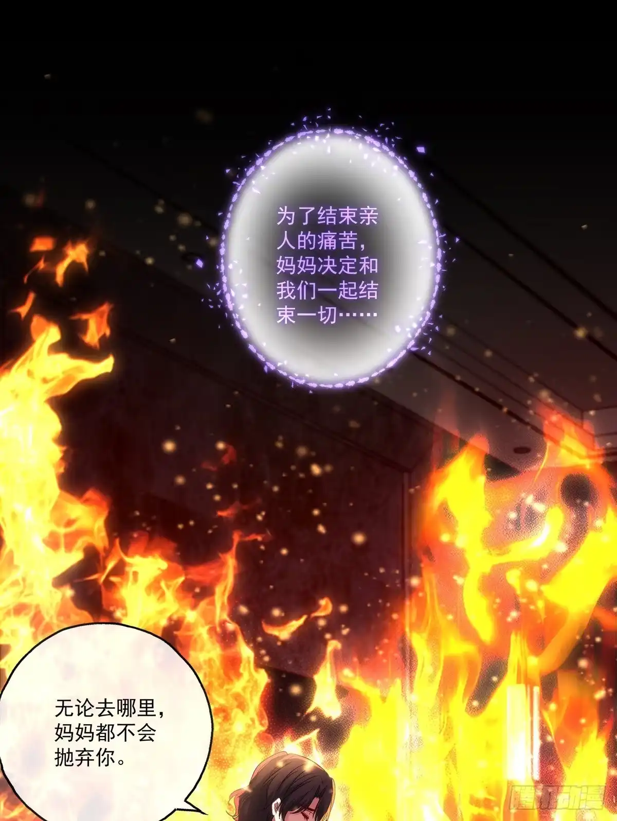 老公每天换人设 65 第6页