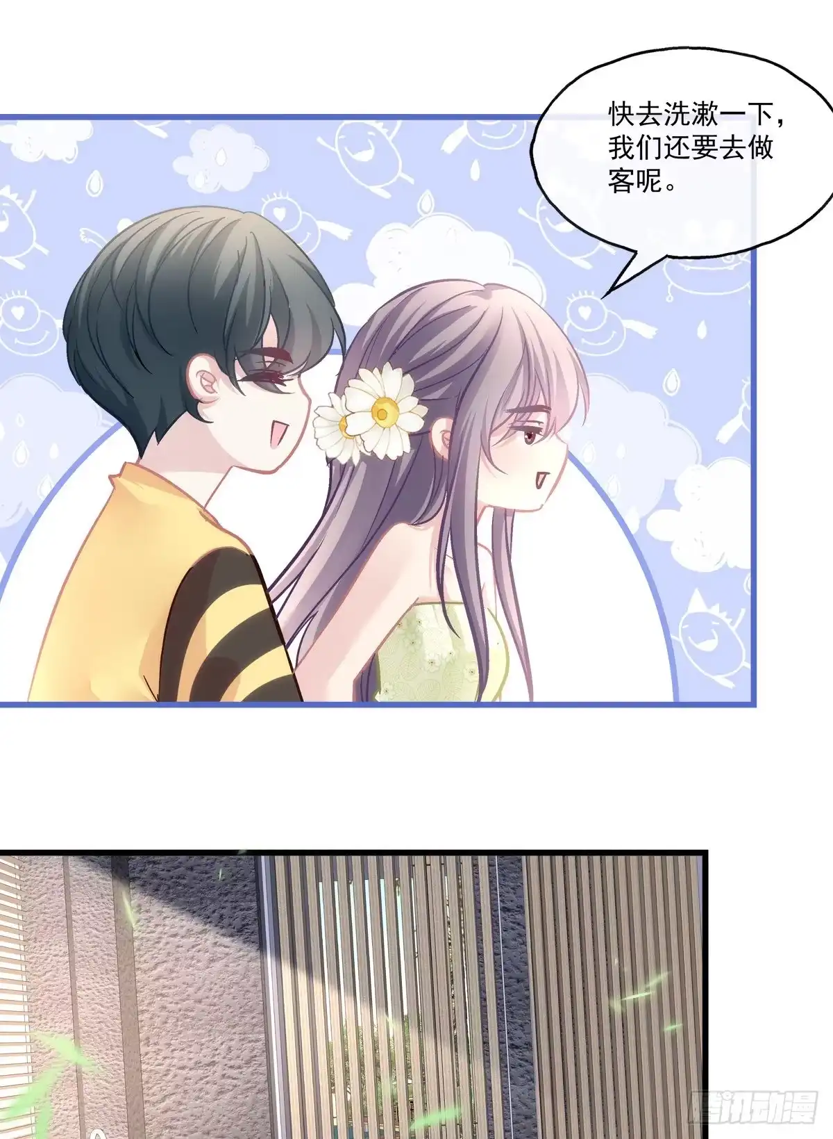 老公每天换人设 65 第37页