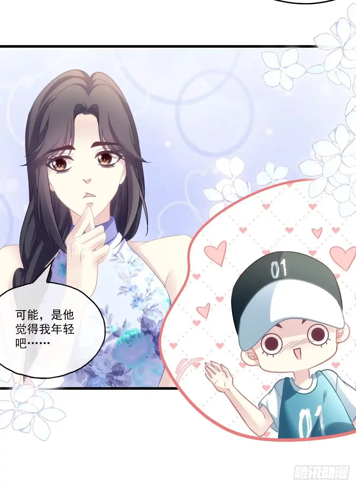 老公每天换人设 65 第40页