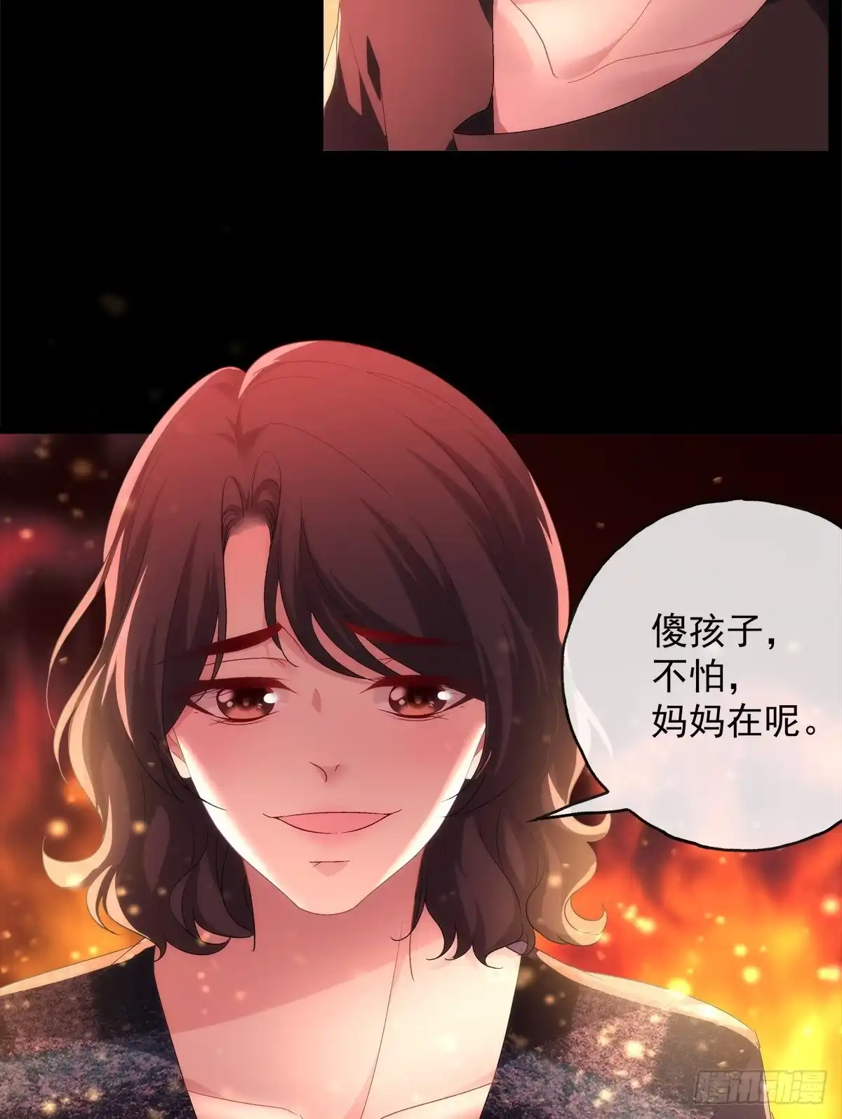 老公每天换人设 65 第8页