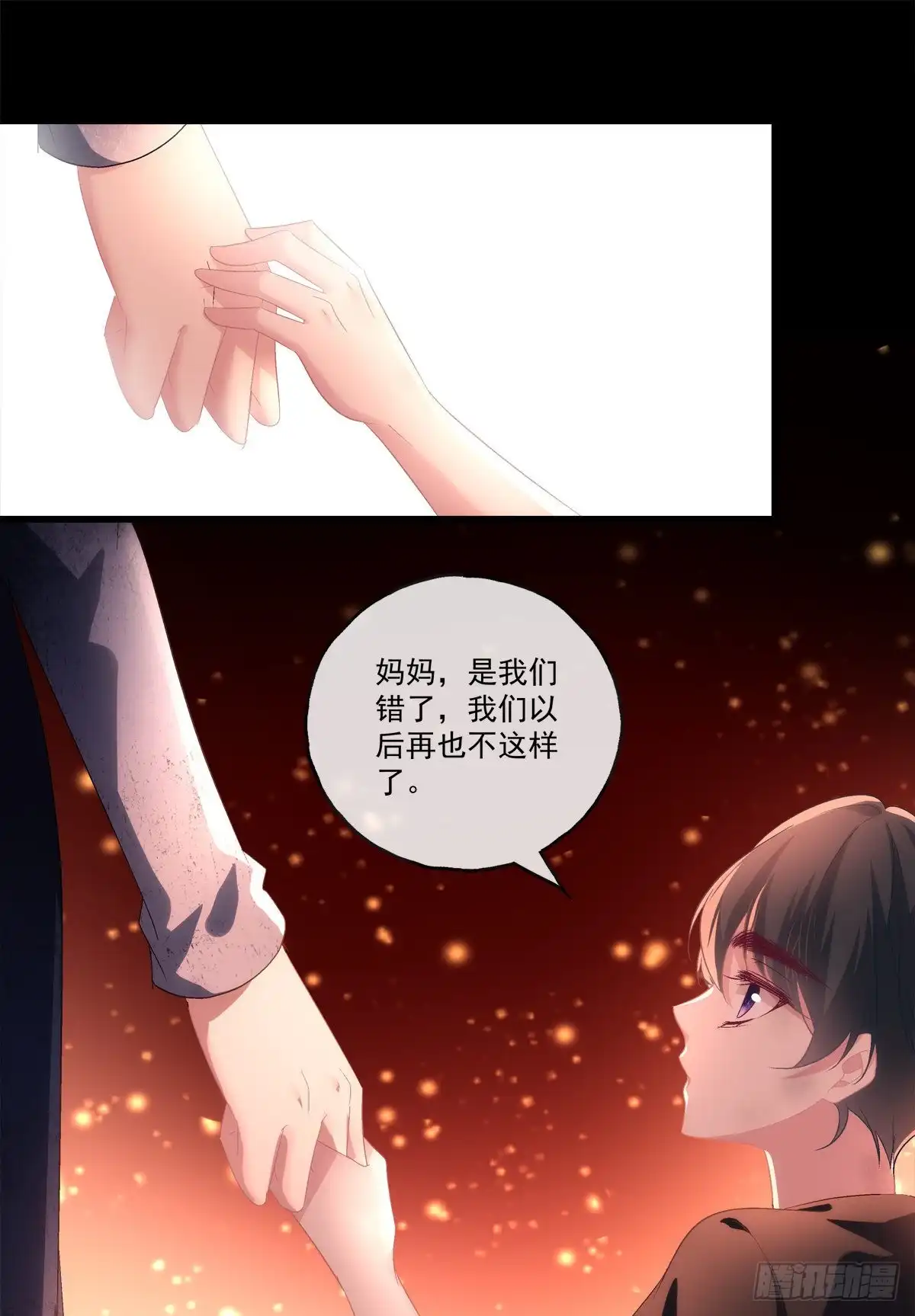 老公每天换人设 65 第13页