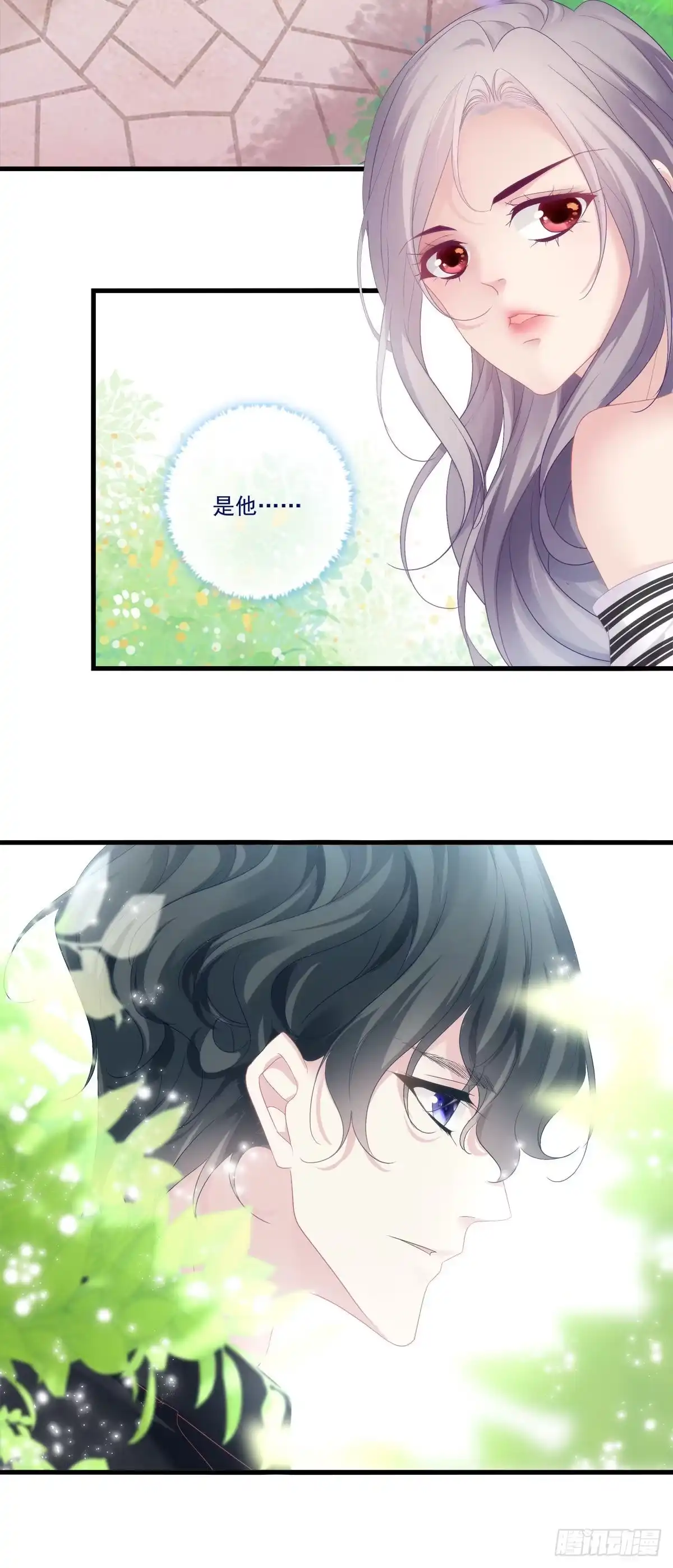 老公每天换人设 04 第13页