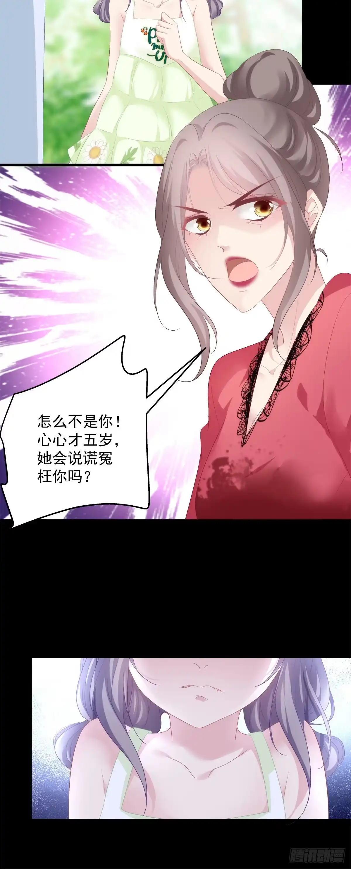 老公每天换人设 04 第3页