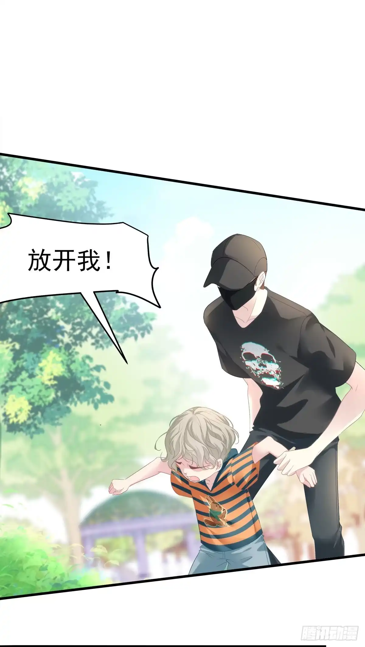 老公每天换人设 04 第22页