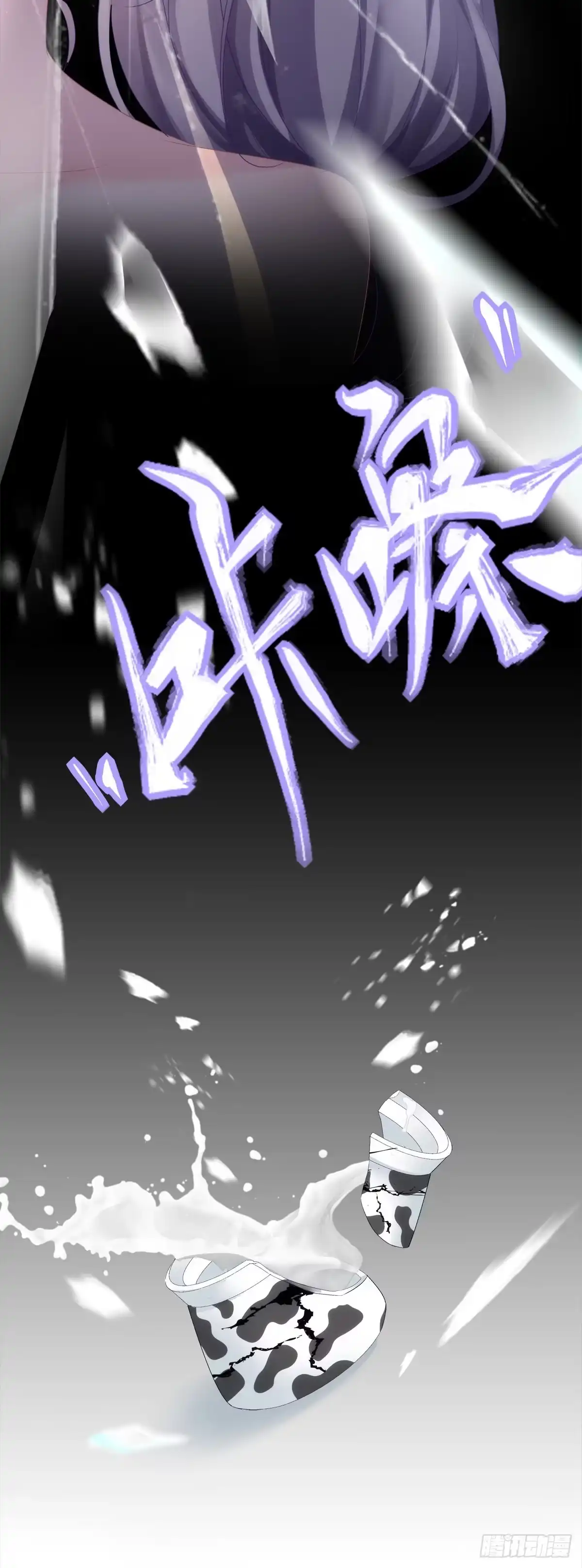 老公每天换人设 04 第9页
