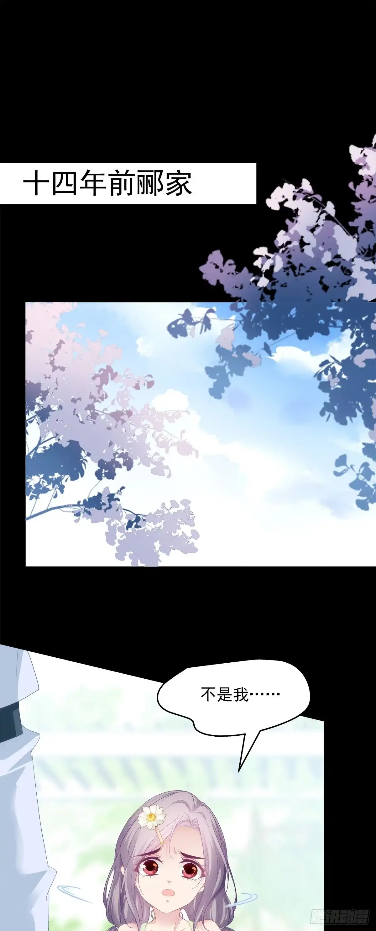 老公每天换人设 04 第2页