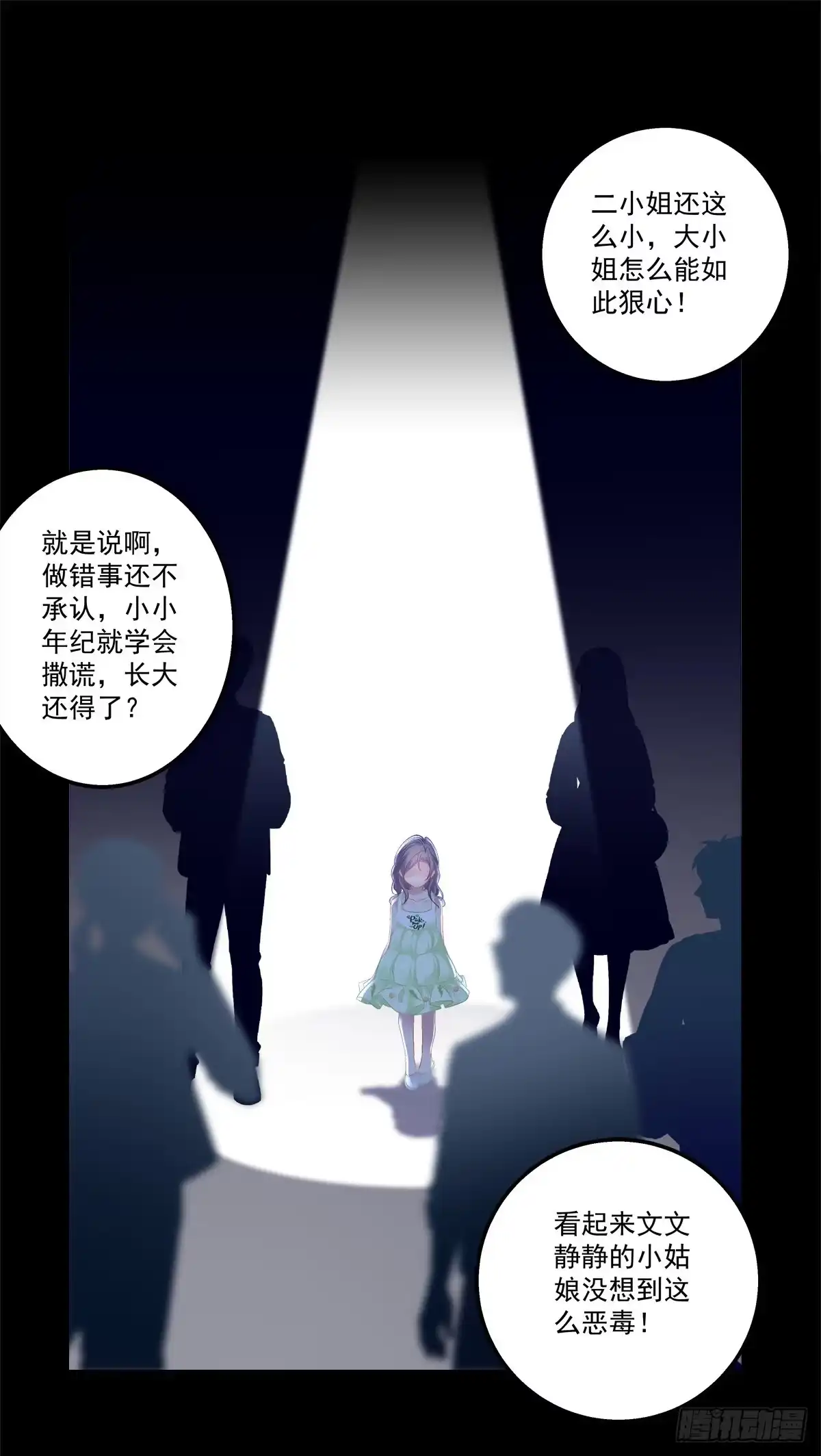 老公每天换人设 04 第4页