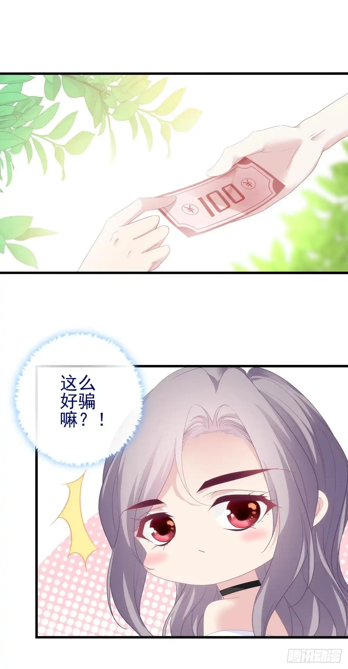 老公每天换人设 04 第18页