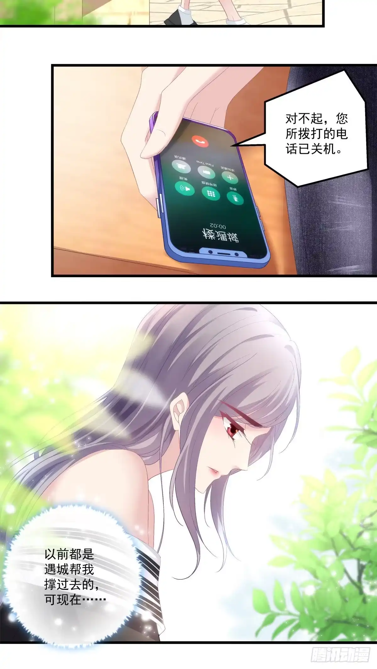 老公每天换人设 04 第32页