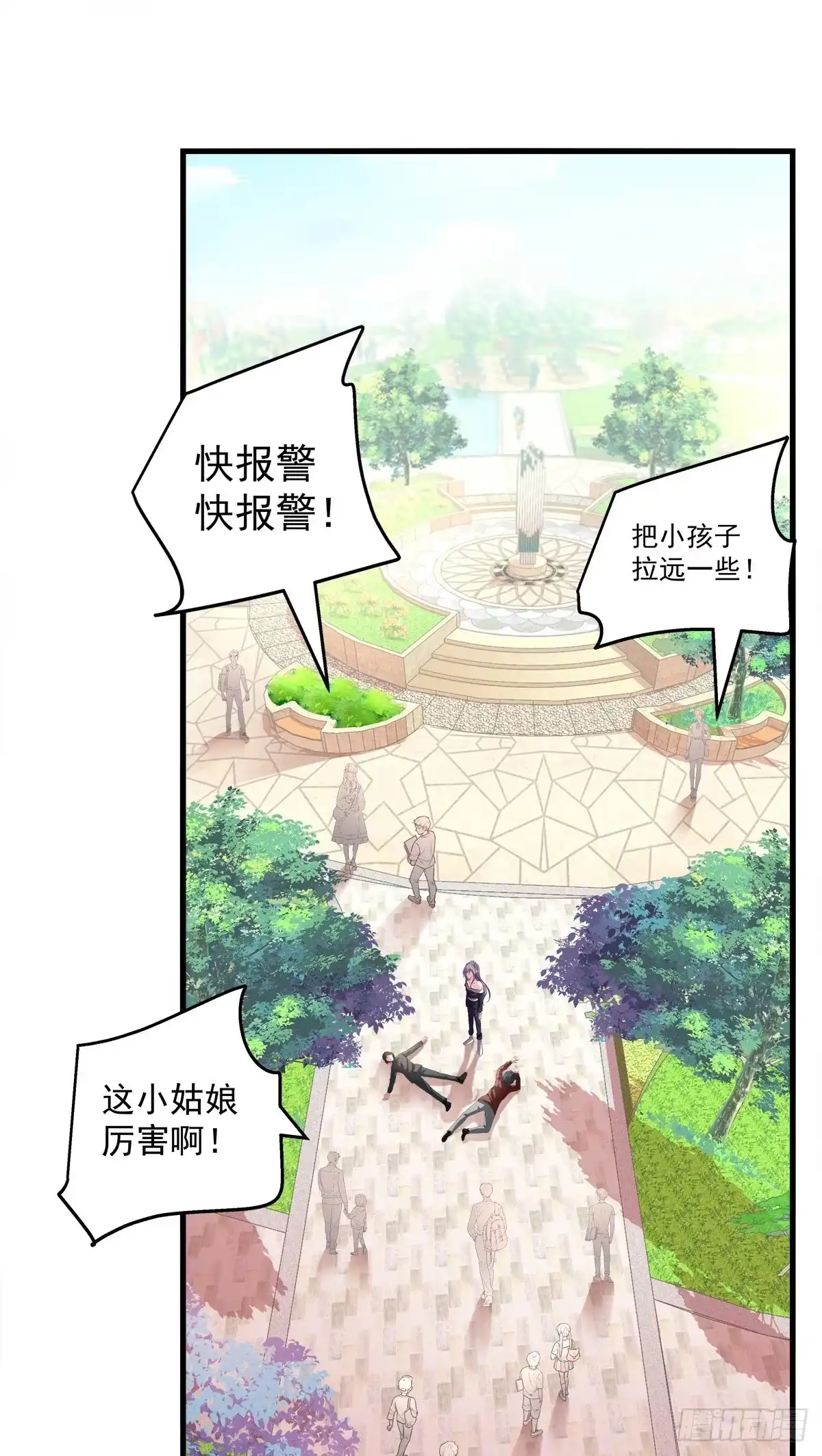 老公每天换人设 04 第29页