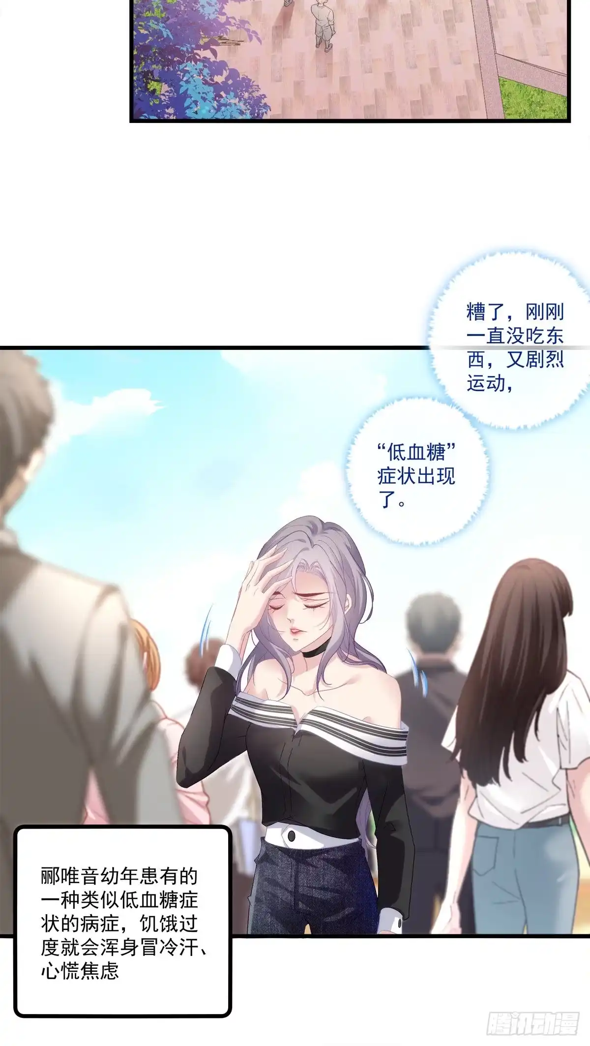 老公每天换人设 04 第30页