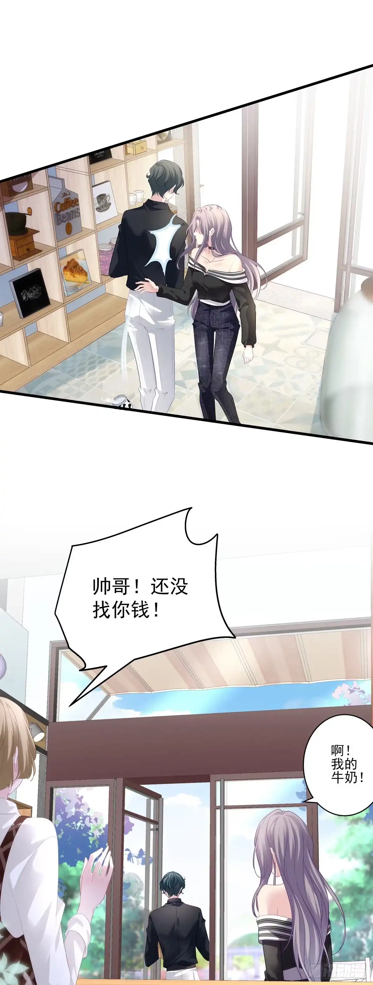 老公每天换人设 04 第10页