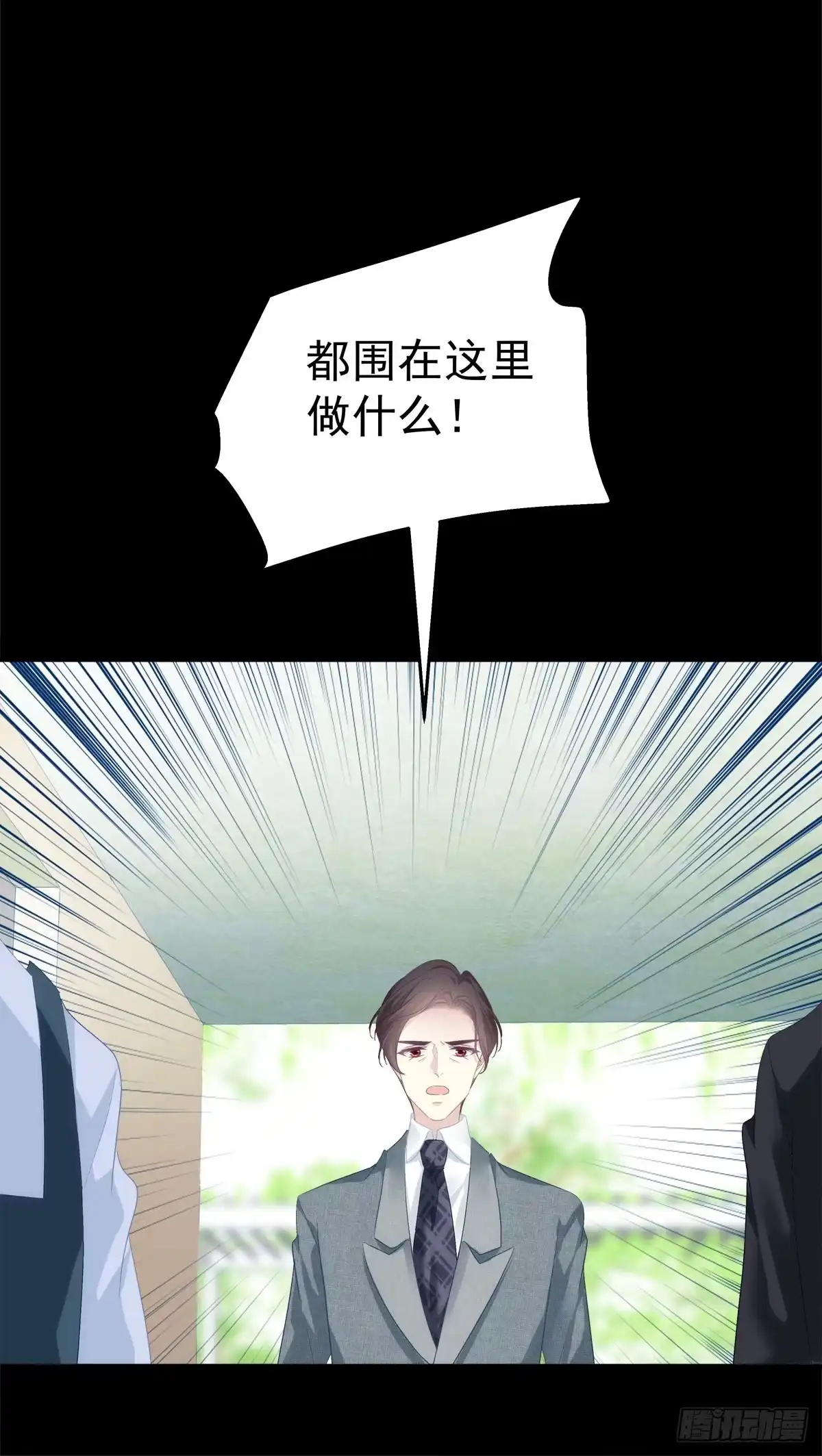 老公每天换人设 04 第5页