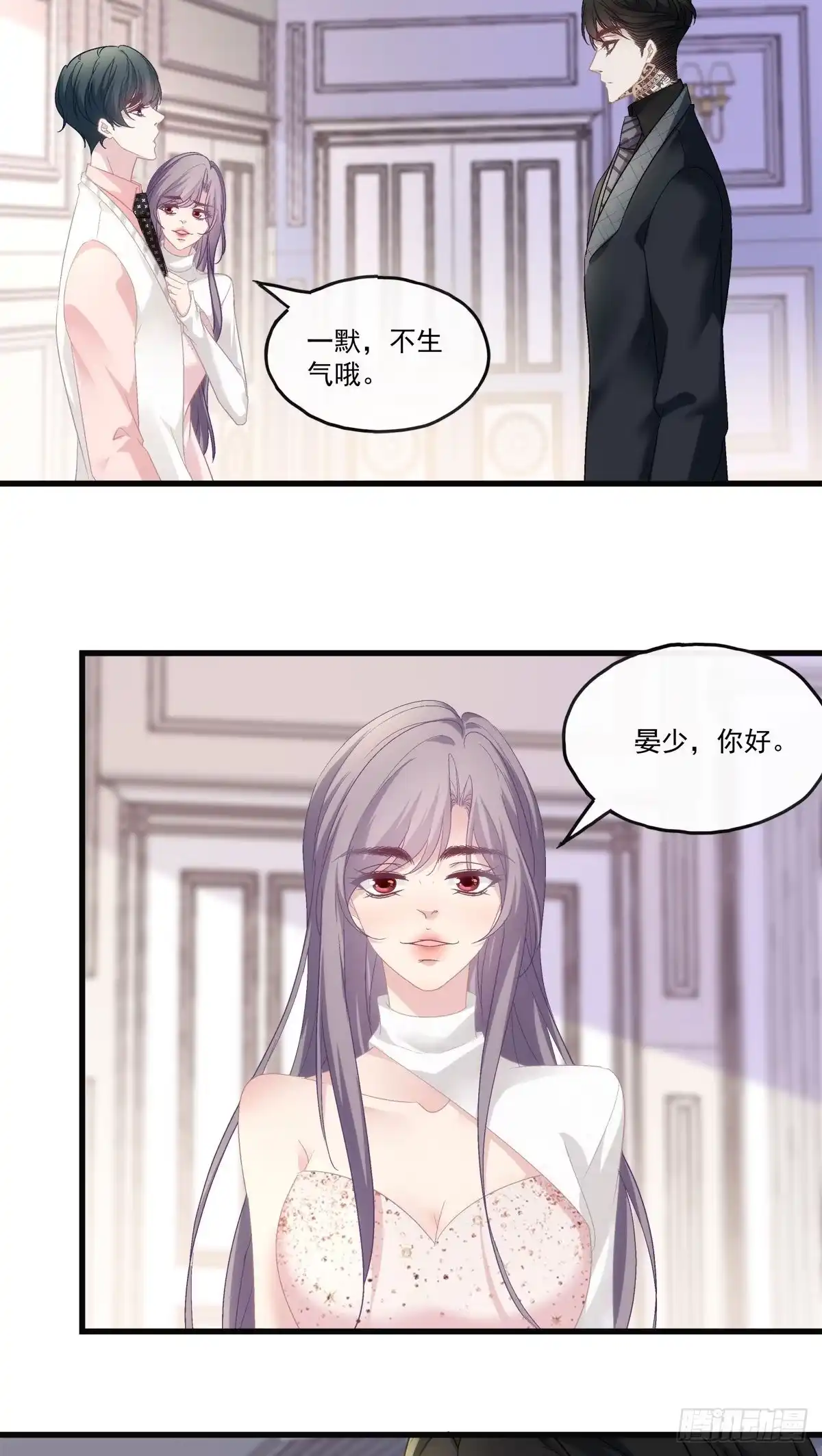 老公每天换人设 66 第7页