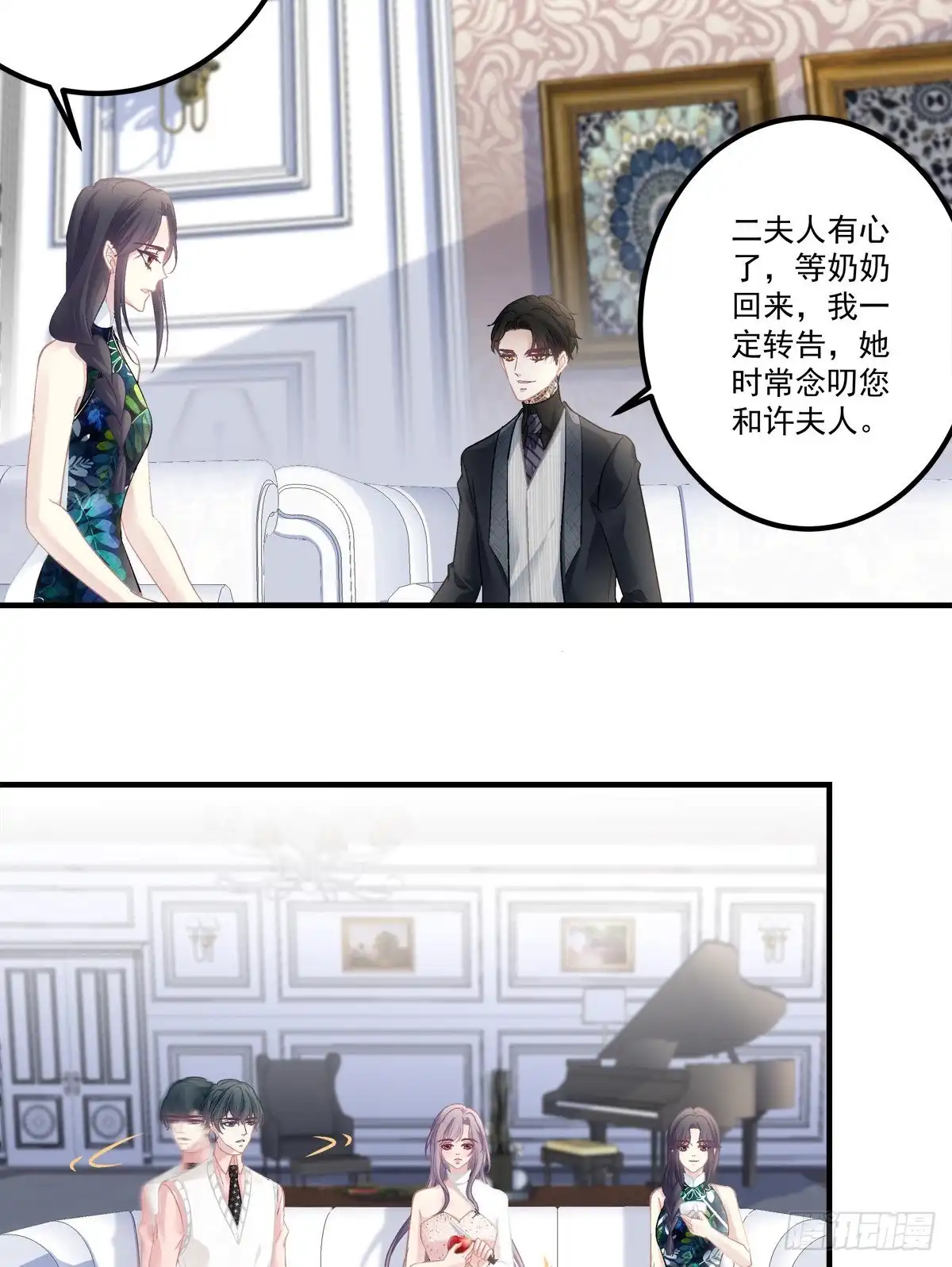 老公每天换人设 66 第14页