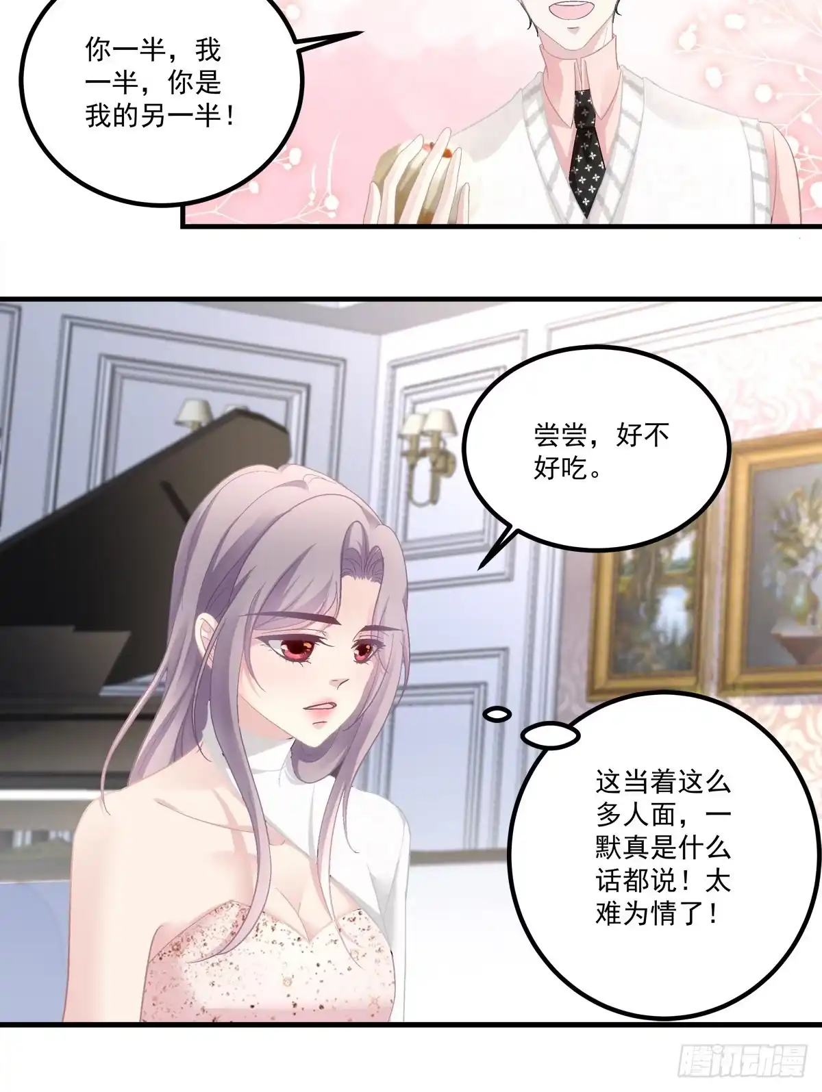 老公每天换人设 66 第16页