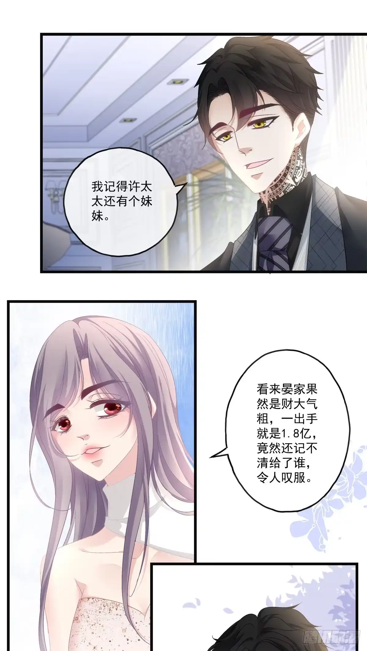 老公每天换人设 66 第20页