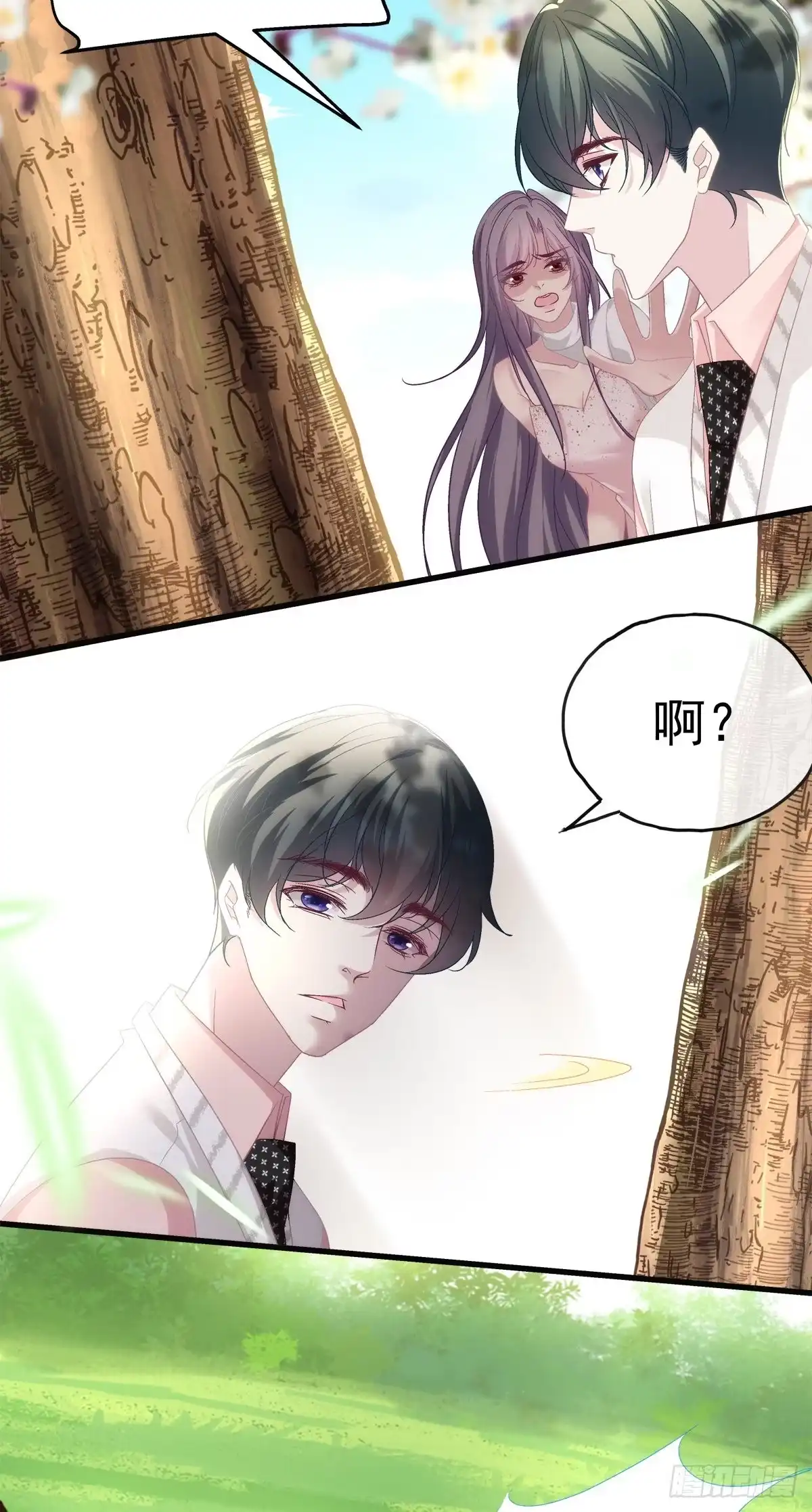 老公每天换人设 66 第31页