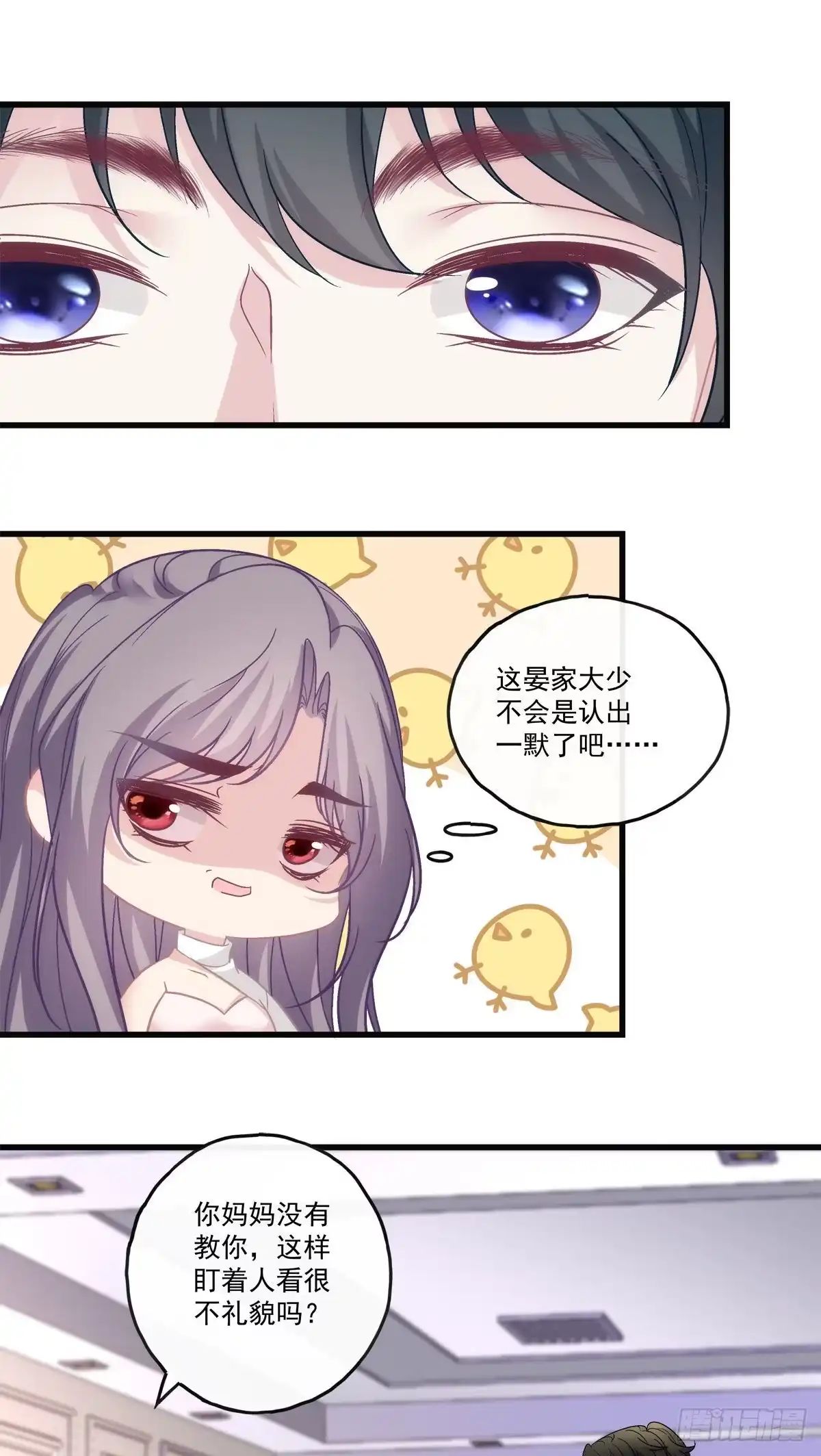 老公每天换人设 66 第6页