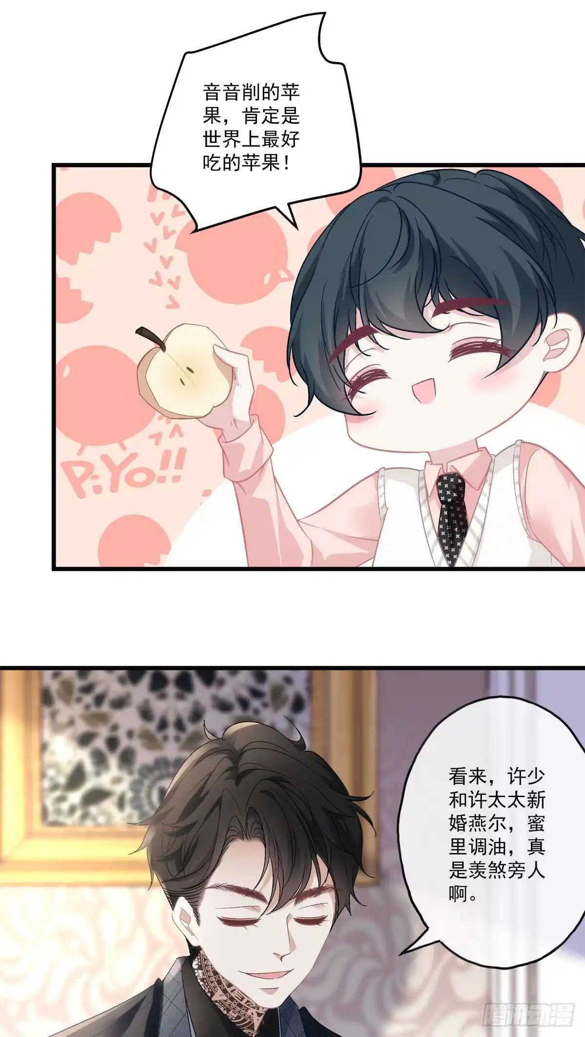 老公每天换人设 66 第17页
