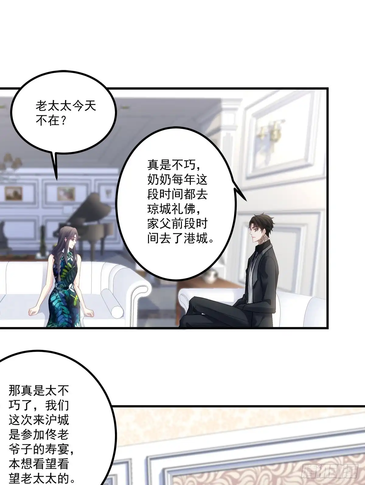 老公每天换人设 66 第13页