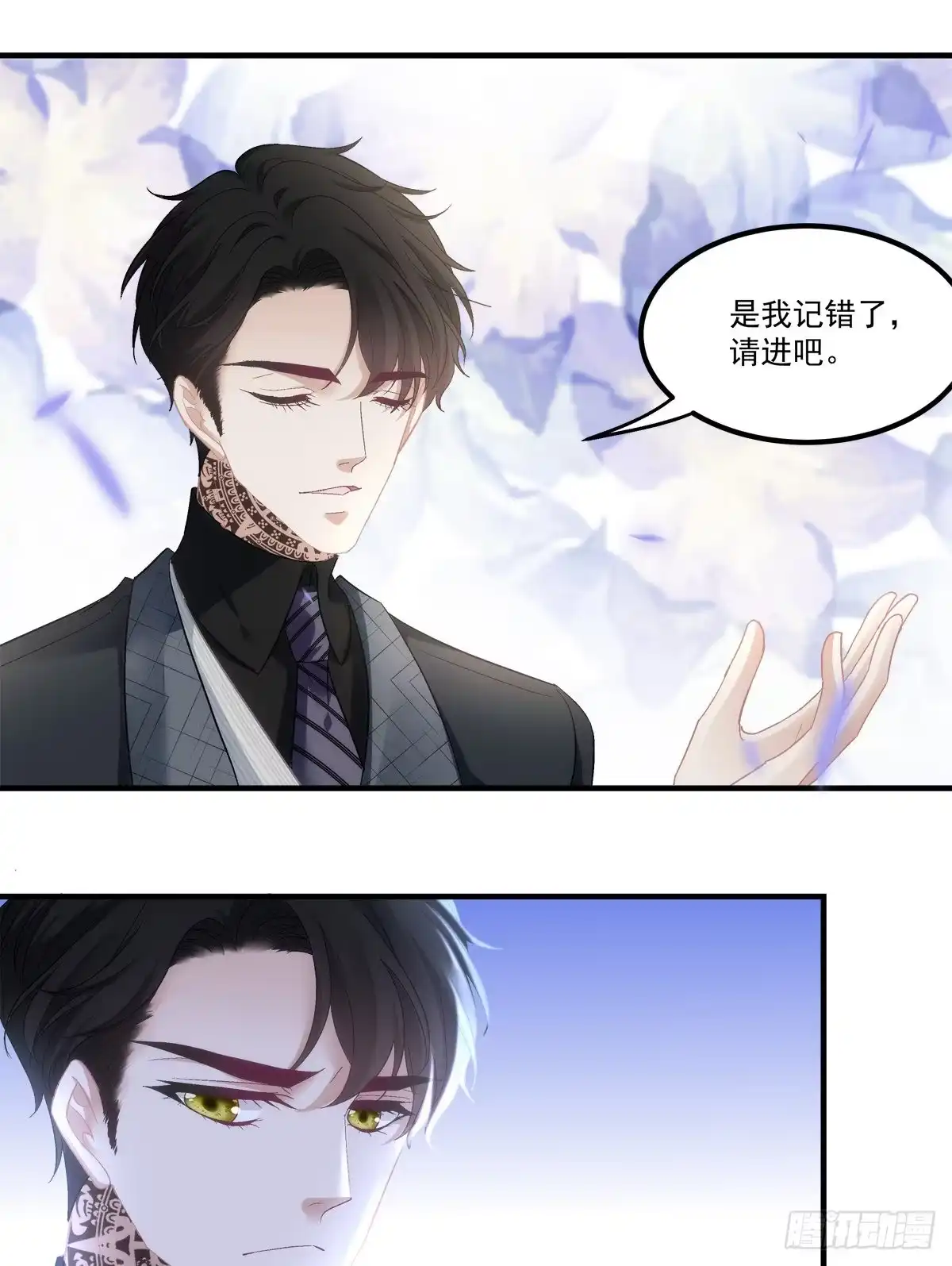 老公每天换人设 66 第9页