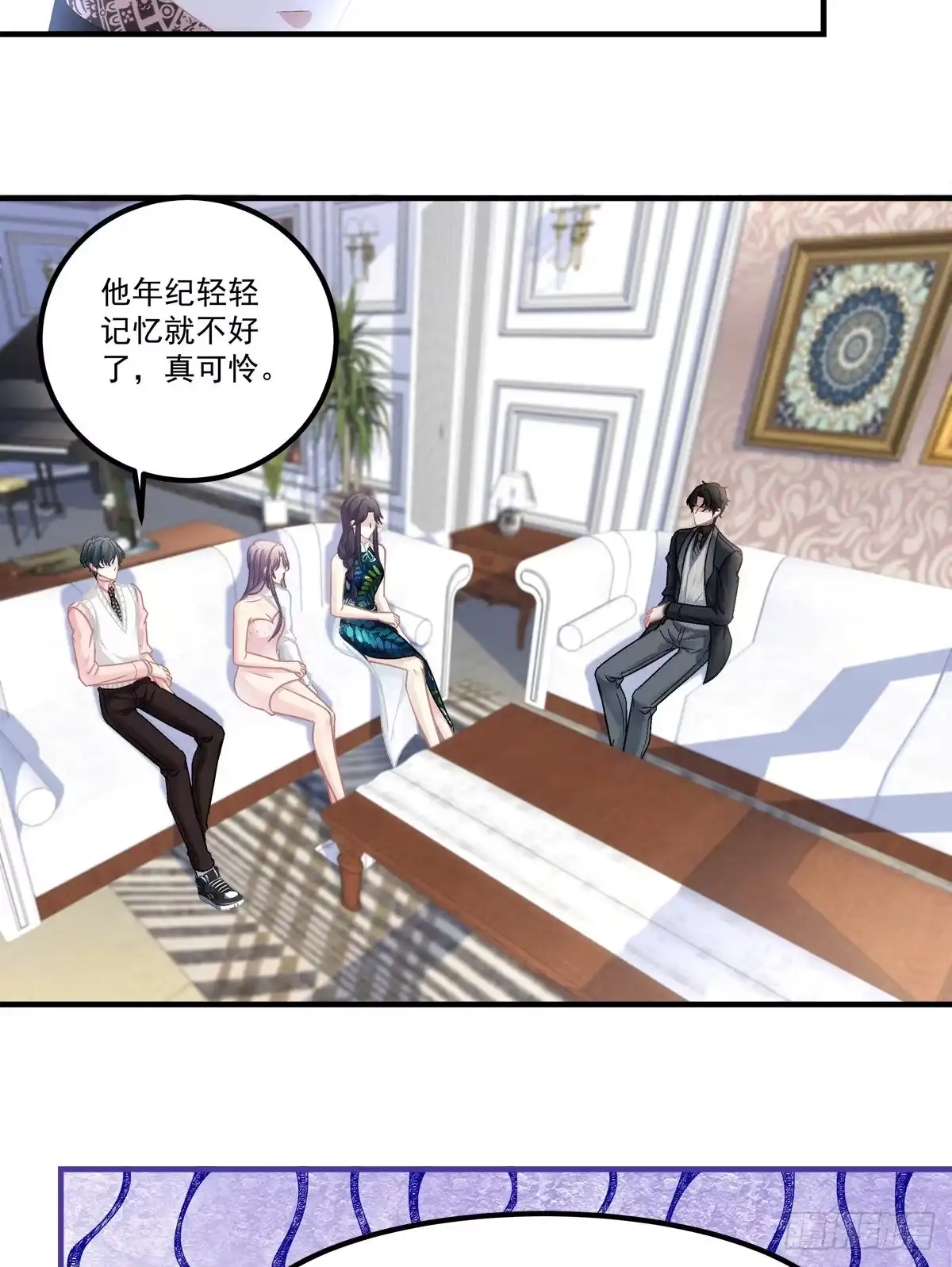 老公每天换人设 66 第10页