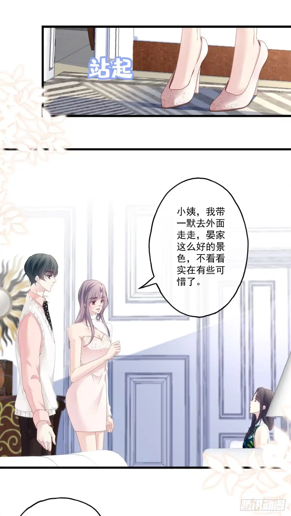 老公每天换人设 66 第23页