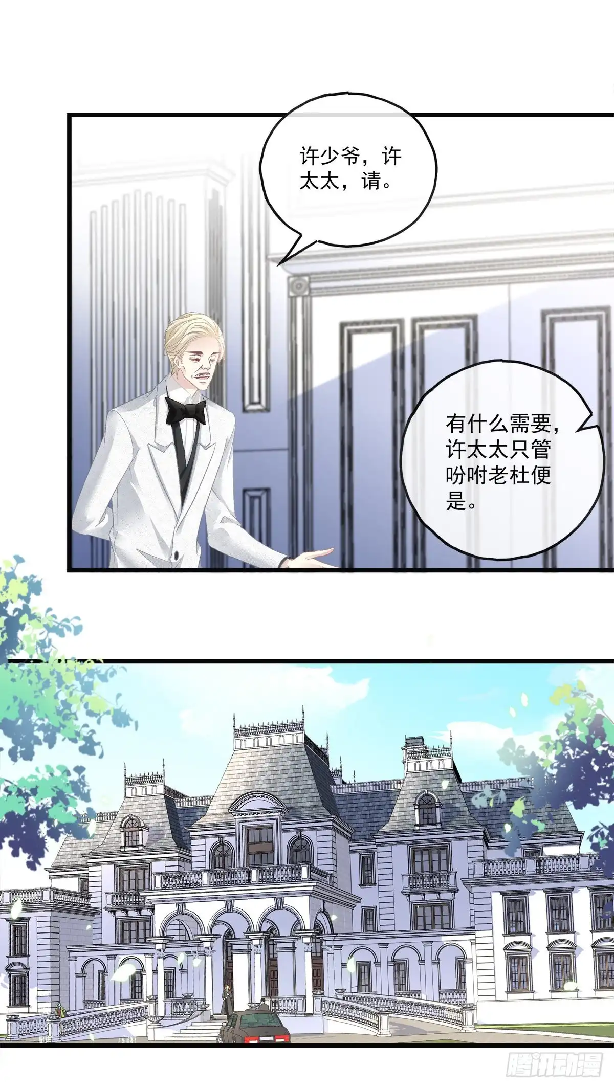 老公每天换人设 66 第25页