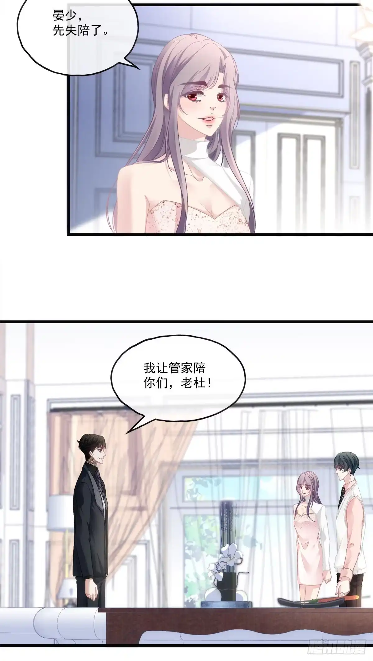 老公每天换人设 66 第24页