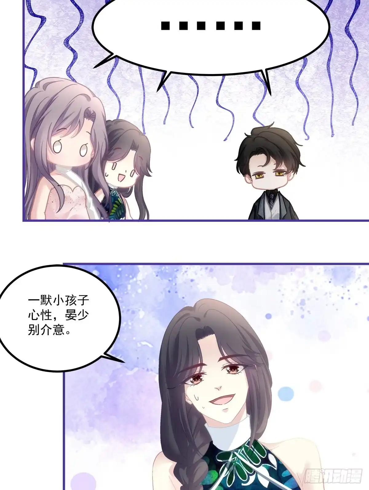 老公每天换人设 66 第11页