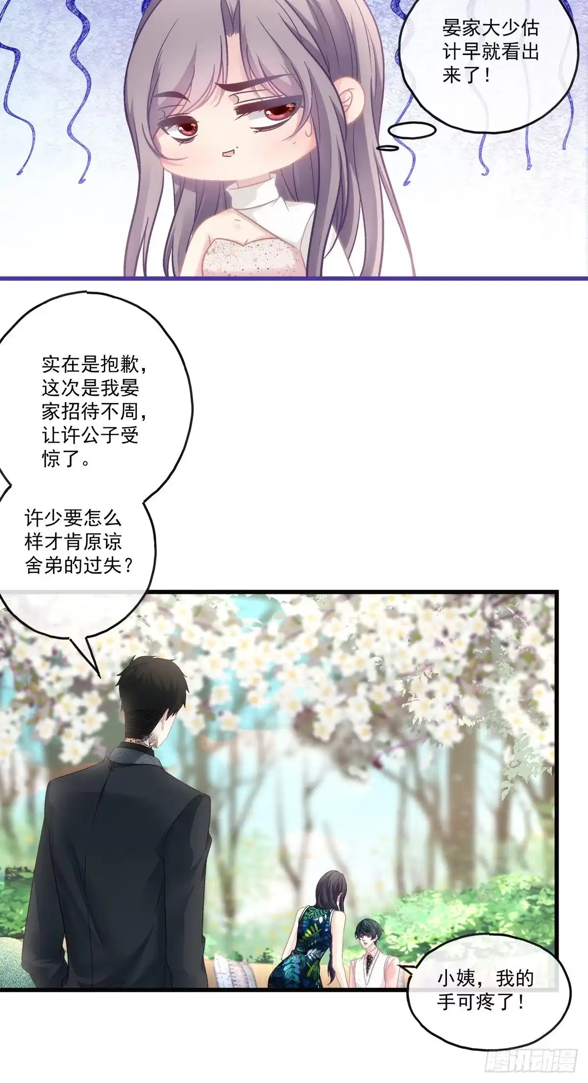 老公每天换人设 67 第19页